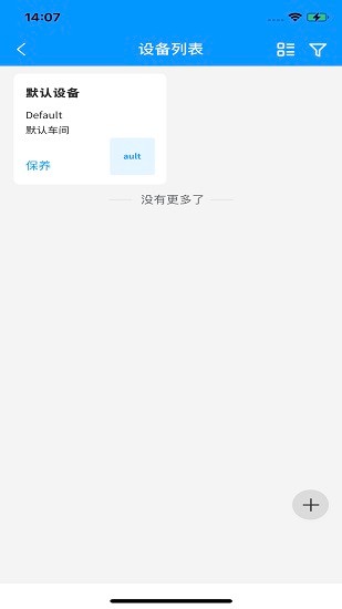 致德設(shè)備云 v1.3.2 安卓版 2