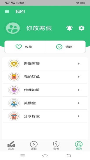 心電學技術中級職稱 v1.2.1 安卓版 0