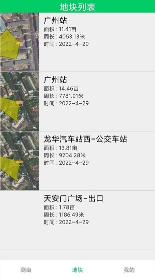 實用測量工具最新版下載