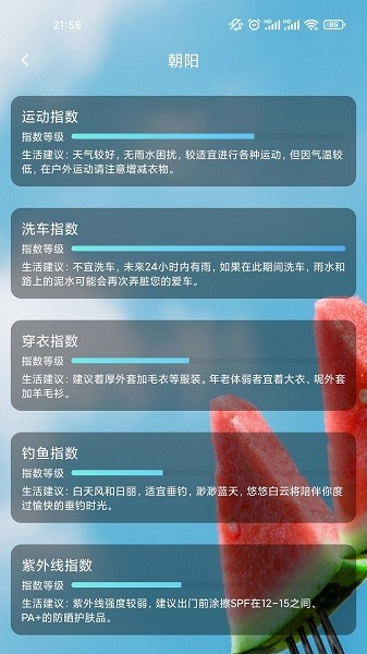 OD記步寶 v1.1.1 安卓版 0