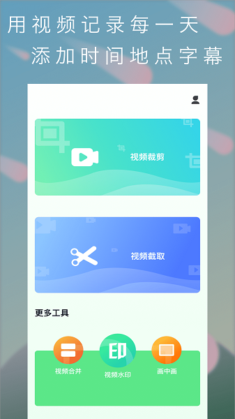 青橙視頻剪輯軟件 v1.0.1 安卓版 0