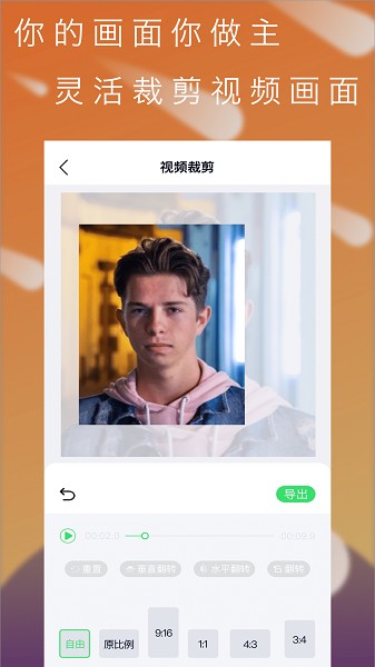 青橙視頻剪輯app