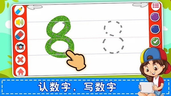 兒童學(xué)數(shù)學(xué)認數(shù)字安卓版