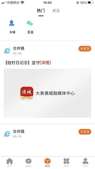 大美譙城官方版(藥都頭條)0