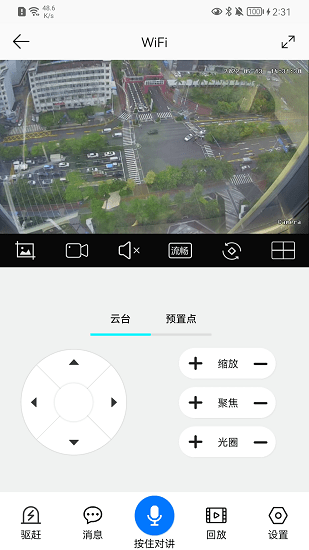 長城智聯(lián)官方版 v1.1.3 安卓版 0