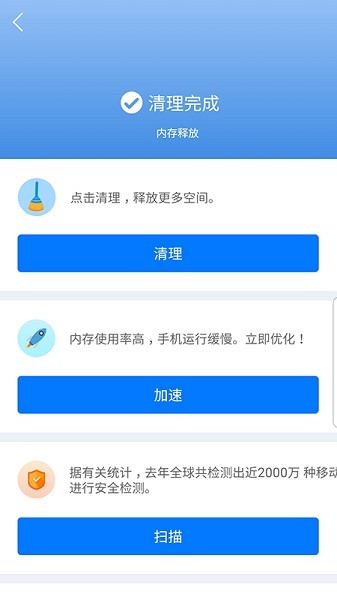 手機(jī)塵封清理專(zhuān)家 v1.01.004 安卓版 2