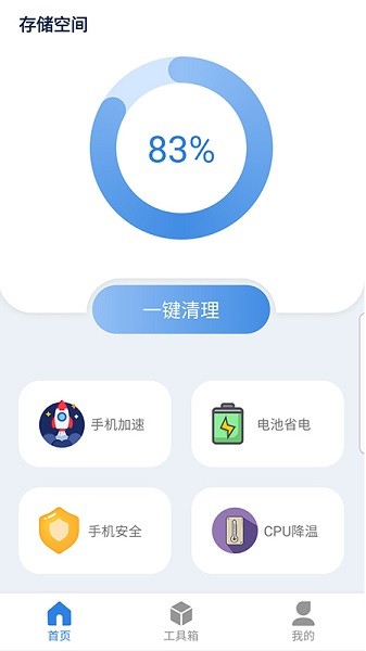 塵封清理專(zhuān)家軟件
