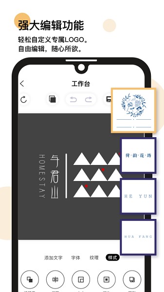 logo匠商標(biāo)設(shè)計(jì) v3.4 安卓版 1