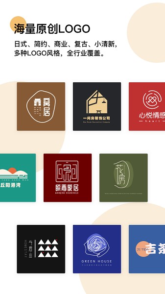 logo匠商標(biāo)設(shè)計(jì) v3.4 安卓版 3