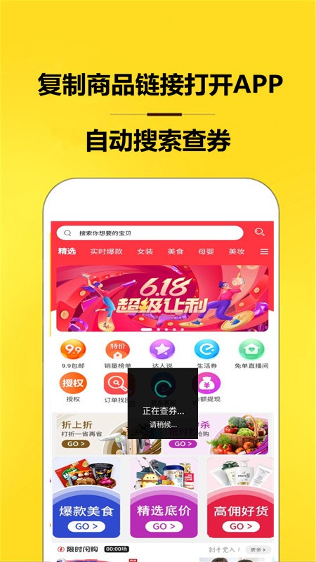 高傭返利平臺(tái)下載