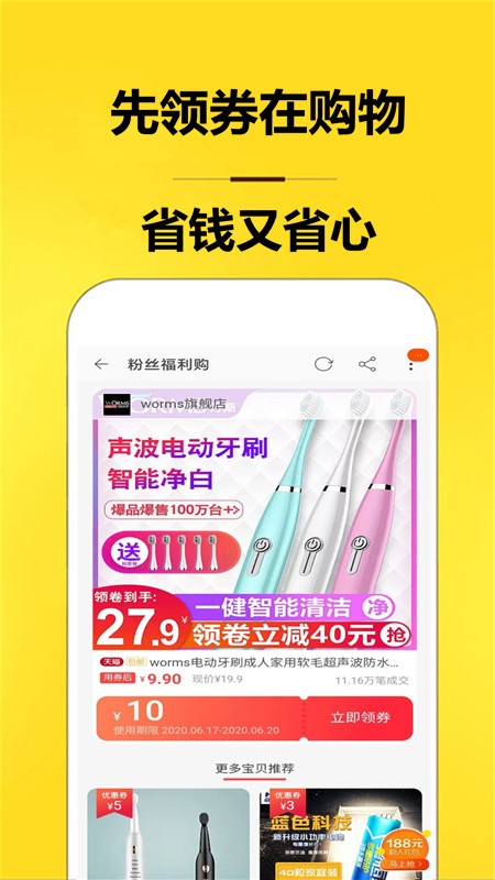 高傭返利軟件 v8.0.6 安卓版 0