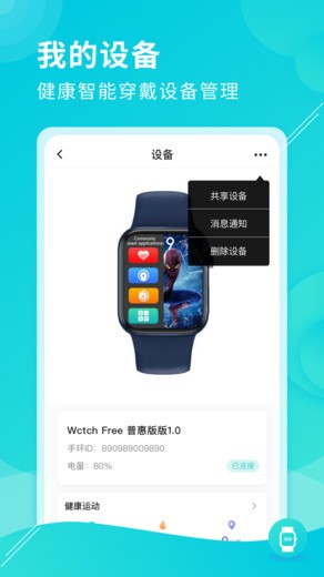 親脈健康app v1.0.5 安卓版 2