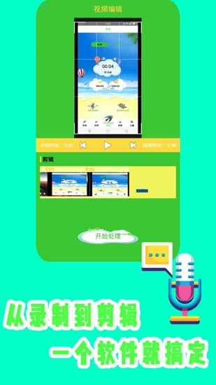 旋風(fēng)吃雞錄屏軟件