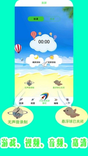 旋風(fēng)吃基錄屏 v1.0 安卓版 0