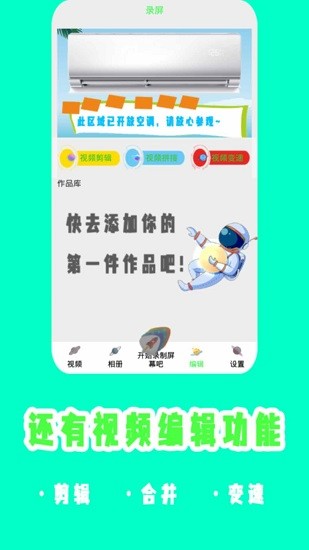 旋風(fēng)吃基錄屏 v1.0 安卓版 1