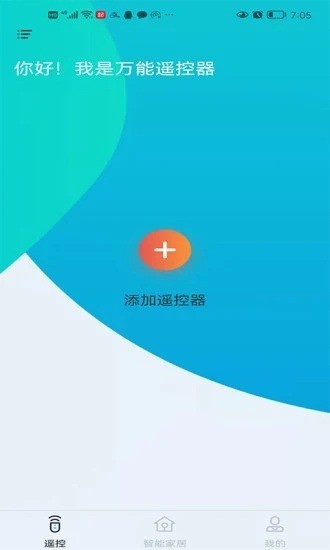 歐酷星智控app v1.1.0 安卓最新版 0