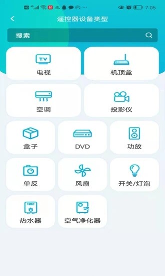歐酷星智控軟件下載