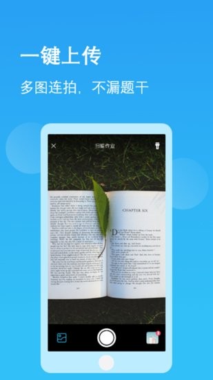 作業(yè)學(xué)園手機版 v1.0 安卓版 0