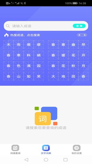 作業(yè)學(xué)園手機版 v1.0 安卓版 1