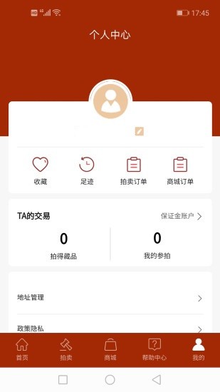 典藏在線服務(wù)平臺(tái) v2.0.5 安卓版 3