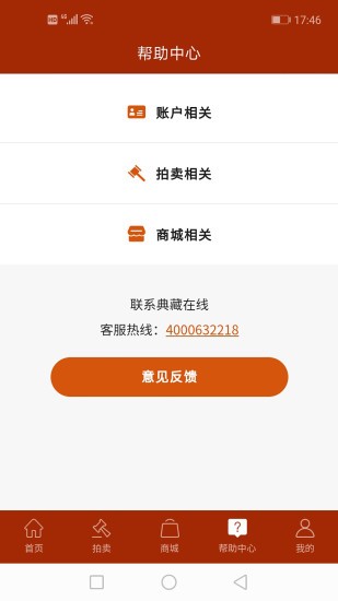 典藏在線服務(wù)平臺(tái) v2.0.5 安卓版 0