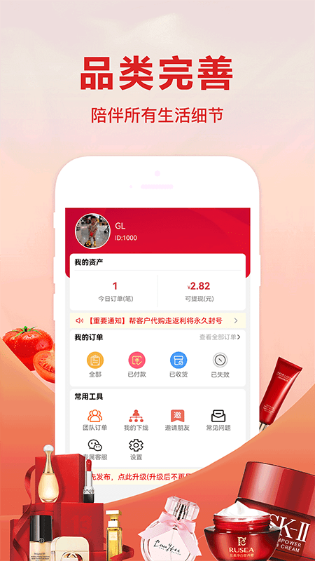 開(kāi)心返利app下載