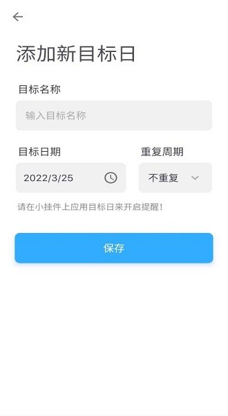 晴天紀(jì)念日app v1.3.0.8 安卓版 0