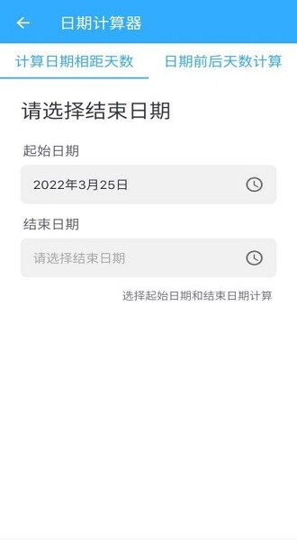 晴天紀(jì)念日app v1.3.0.8 安卓版 1