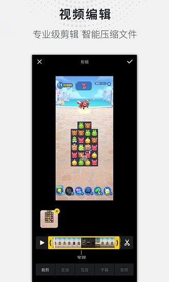 藍光錄屏大師 v1.2.6 安卓版 1