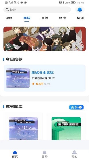 船員寶官方版0