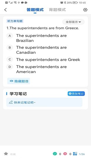 船員寶官方版3