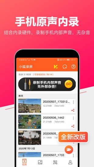 錄屏視頻大師最新版 v2.3.88 安卓版 0