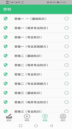 耳鼻咽喉科學(xué)主治醫(yī)師題庫0