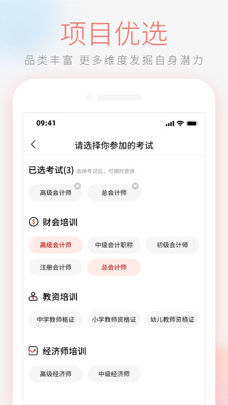 領(lǐng)匠云課堂最新版 v2.0.38 安卓版 0