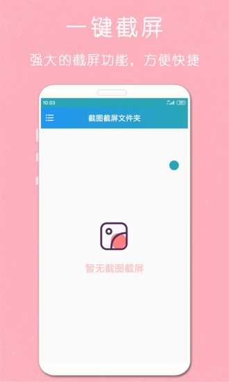 剪印錄屏大師 v1.01.06 安卓版 1