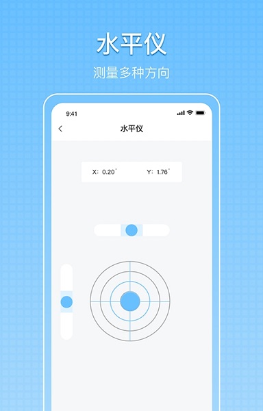 小匠尺子測量app下載