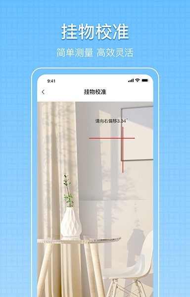 小匠尺子測量 v1.4 安卓版 3