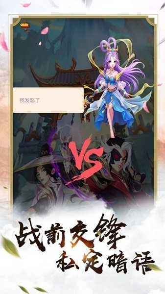 元神問(wèn)道官方版 v1.0.54 安卓版 1