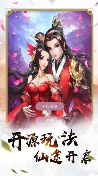 元神問(wèn)道最新版游戲