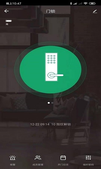 clbst智能app下載