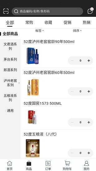 懿德薈商城 v5.3.79 安卓版 2