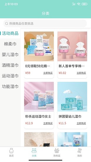 畫羽工廠直營店 v1.0.2 安卓版 0