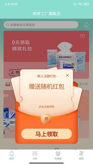 畫羽工廠直營店 v1.0.2 安卓版 1