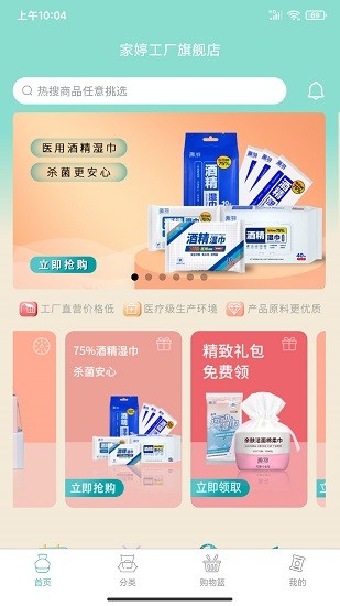 畫羽工廠直營店 畫羽工廠直營店軟件