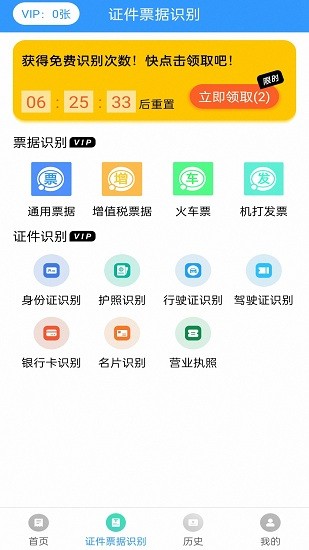 掃描萬(wàn)能王app v1.0.0 安卓最新版 0