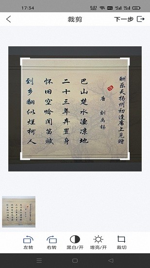 掃描萬(wàn)能王最新版下載