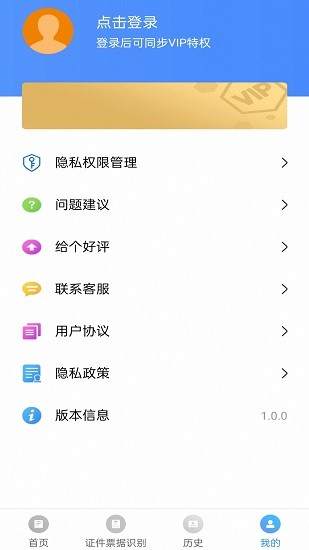 掃描萬(wàn)能王app v1.0.0 安卓最新版 3