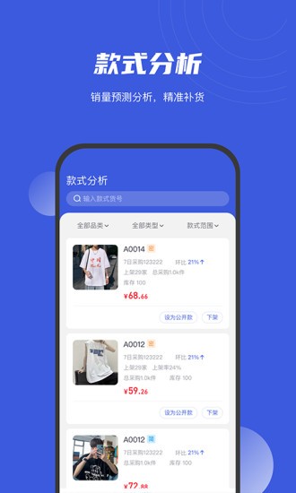 衫海精靈 v3.1.4 最新版 1
