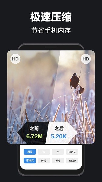 圖片壓縮寶app v5.0.0 安卓版 0