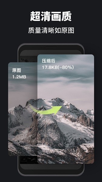 圖片壓縮寶app v5.0.0 安卓版 2